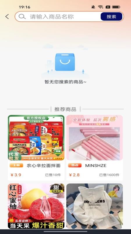 购物特价淘最新版v1.0.4 4