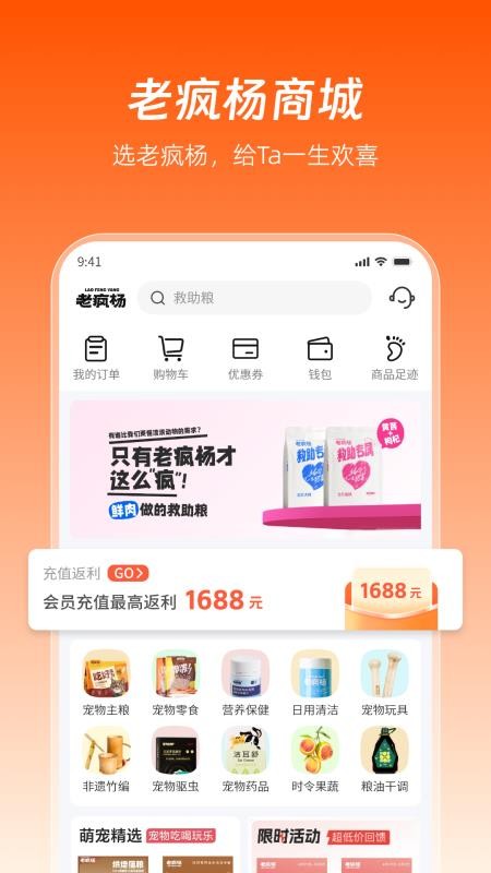 老疯杨最新版v1.2.62(2)