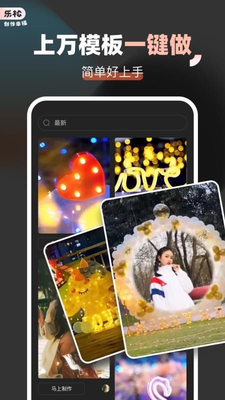 乐松客户端v1.2.0(4)