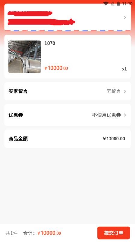 正丰铝业官方版v0.0.2 3