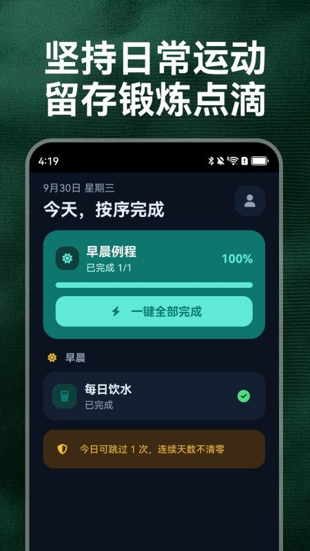 活力焕新岛最新版v1.0.0(4)