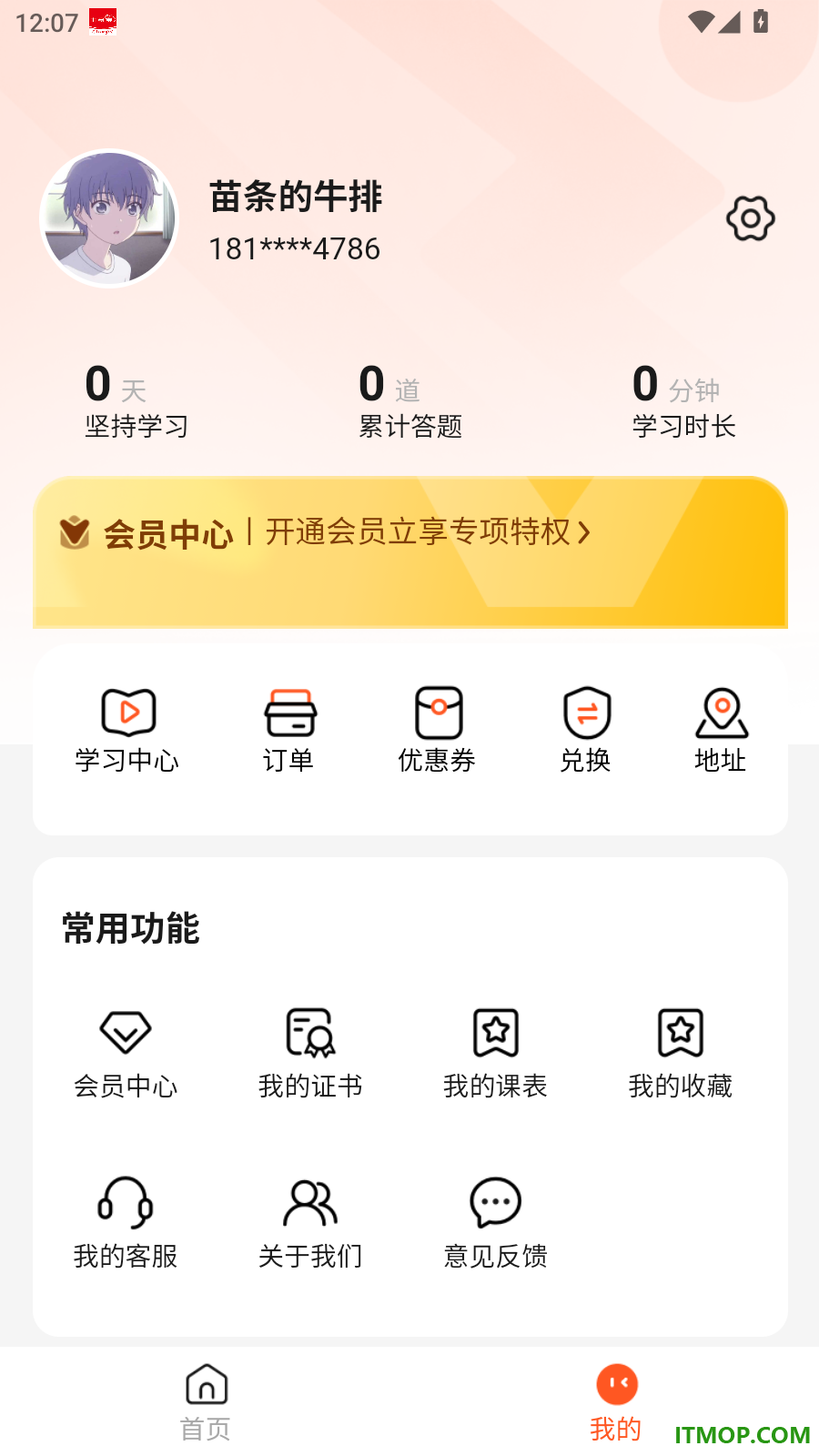 报关员题库帮官方版