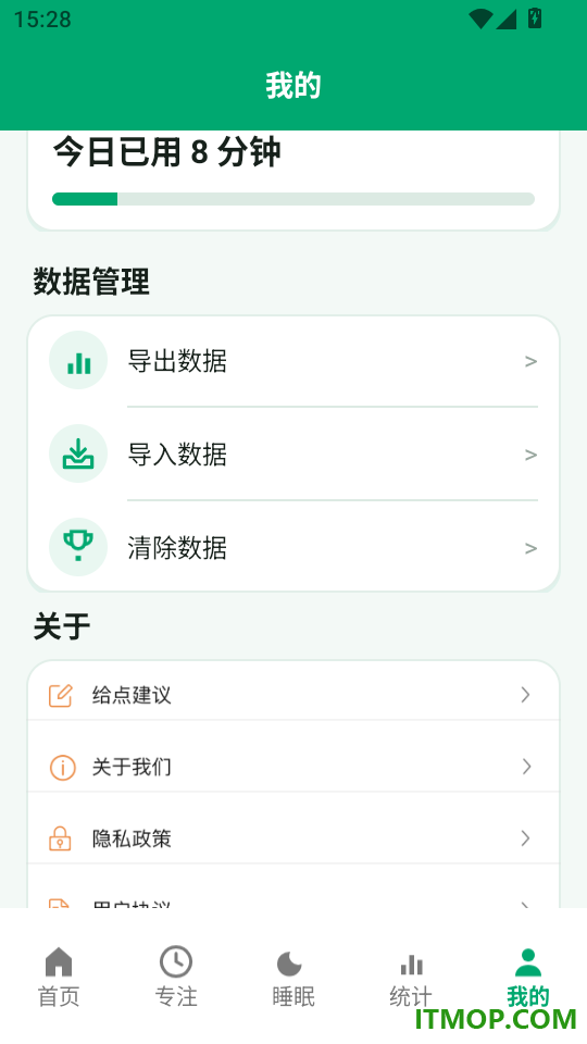 不要手机控手机版