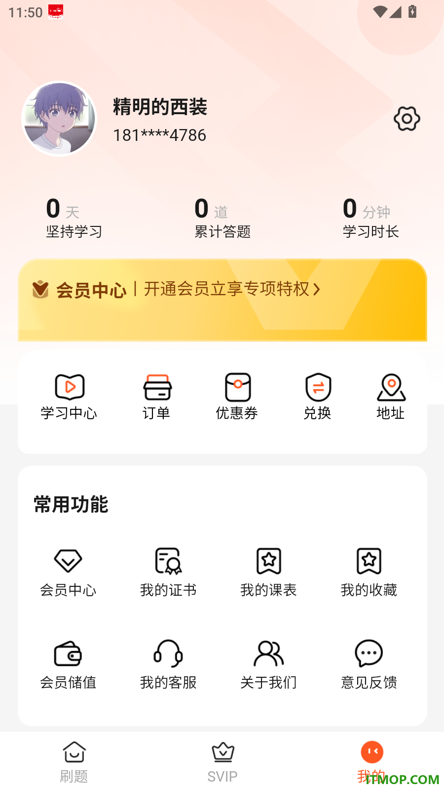 特种作业题库帮最新版