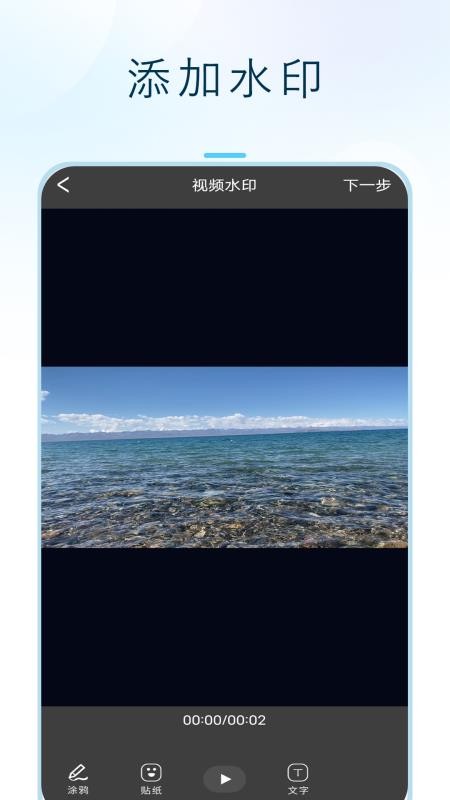 投影仪控制屏最新版v2.1.0 4