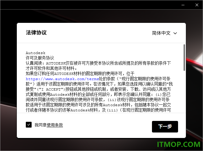 autodesk autocad 2027激活版