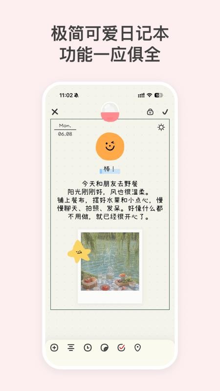 EMMO心情日记v3.1.1(3)
