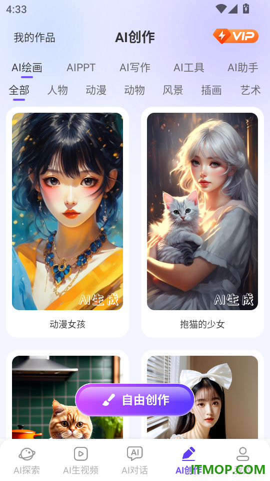 DeepAI深度思考最新版