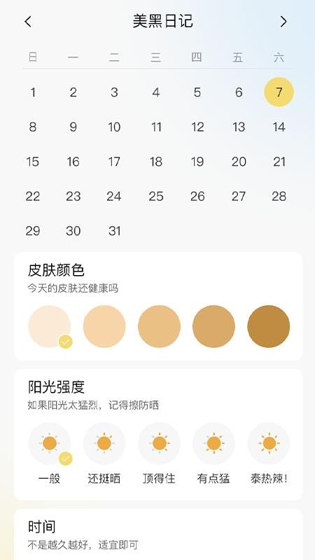 小鹿计步最新版本v1.4.2.5 2