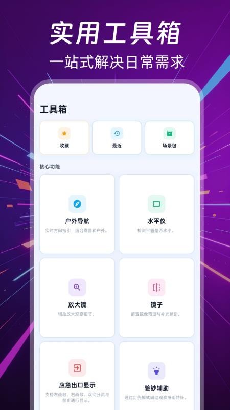 手持弹幕LED手电筒官方版v3.0.2.302(3)