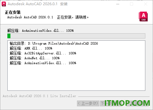 autocad2026珊瑚海精简优化版