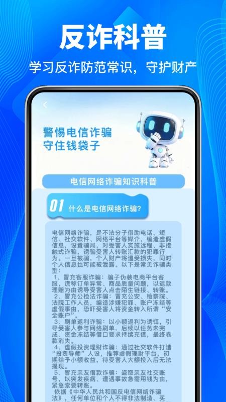 微企业查询免费官方版v1.0.1(3)