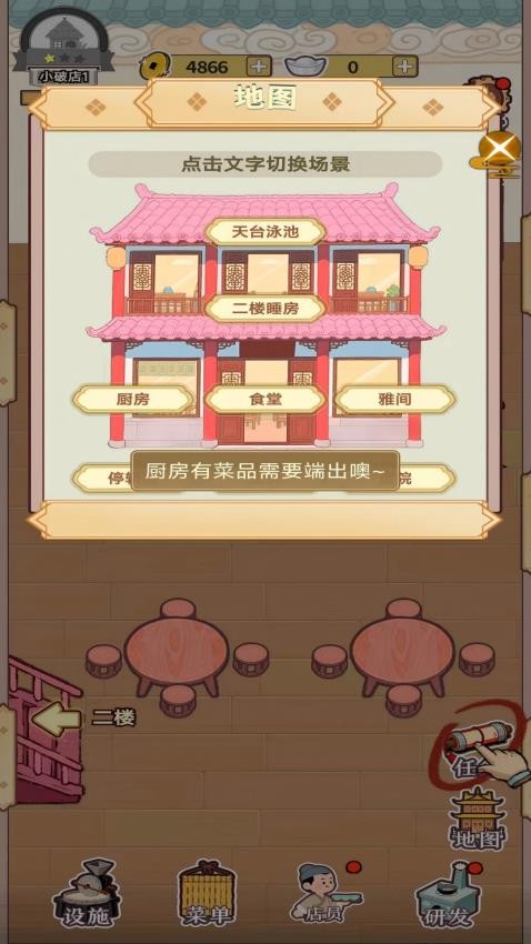 我当大老板游戏v1.0.0 4