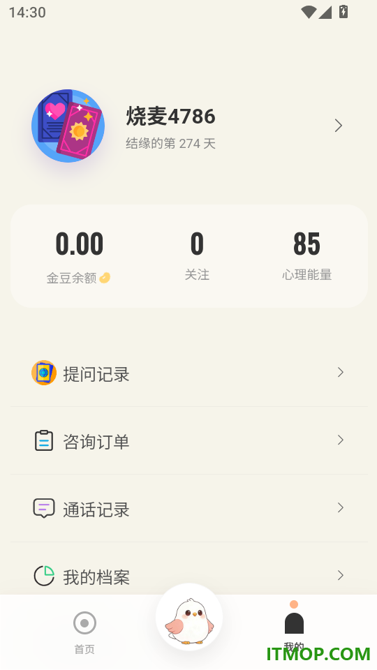 扶摇咨询最新版