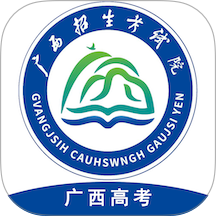 广西普通高考信息管理平台官方app v1.5.6