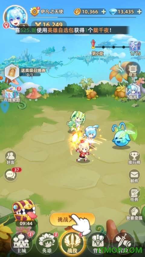 神魔仙逆手游