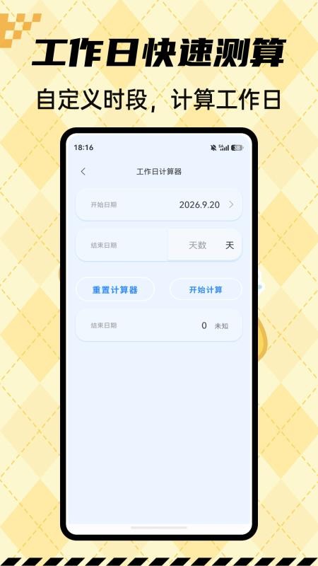 跳舞闹钟安卓版v1.0.5(1)
