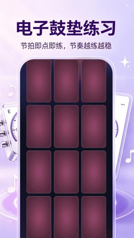 吉他专业节拍器手机版v1.0.0 2