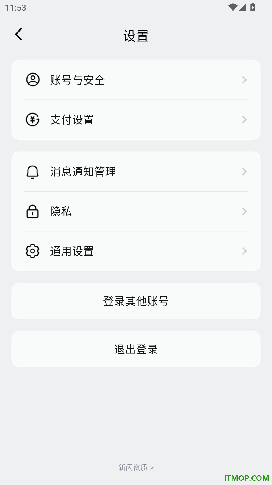新闪官方版