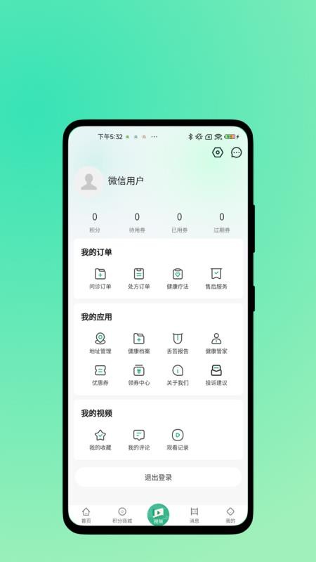 益寿缘官网版v1.0.0.9 2