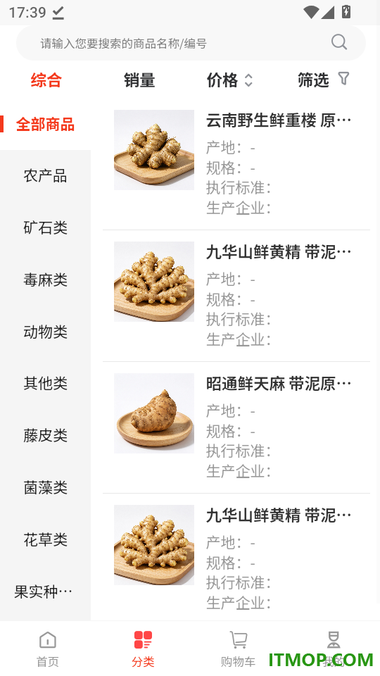 兴华药仓官方版