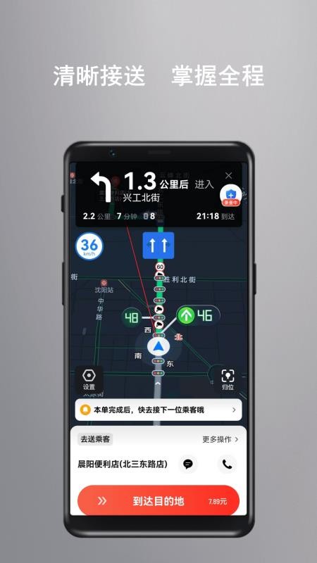 彝州车主端官方版v1.27.0 3