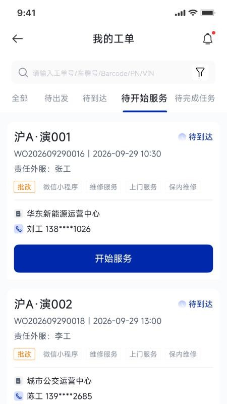 宁家门店手机版v1.3.3 4