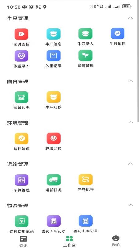 牧利安最新版v1.8.3 3