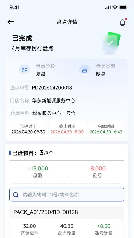 宁家门店手机版v1.3.3 2