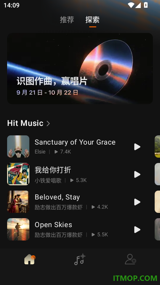 快乐虾米客户端