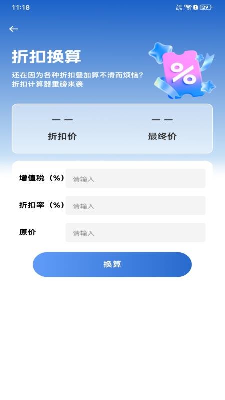购物折扣商城手机版v1.0.8 4