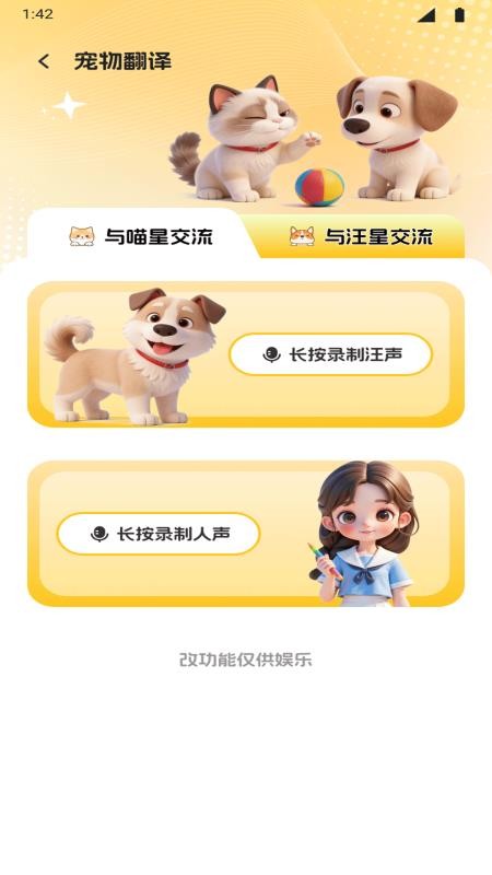 语达通免费版v1.3(4)