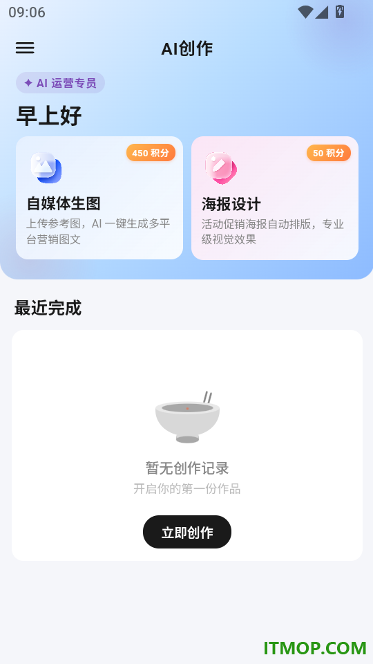 饭餐谋