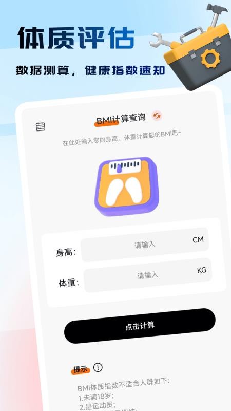 全通百宝盒免费版v1.1.3(1)