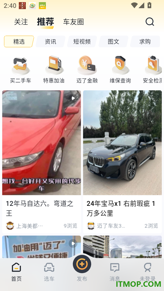迈了手机版
