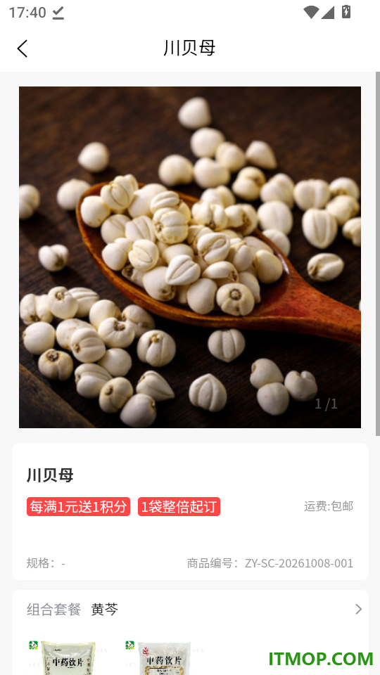 兴华药仓官方版