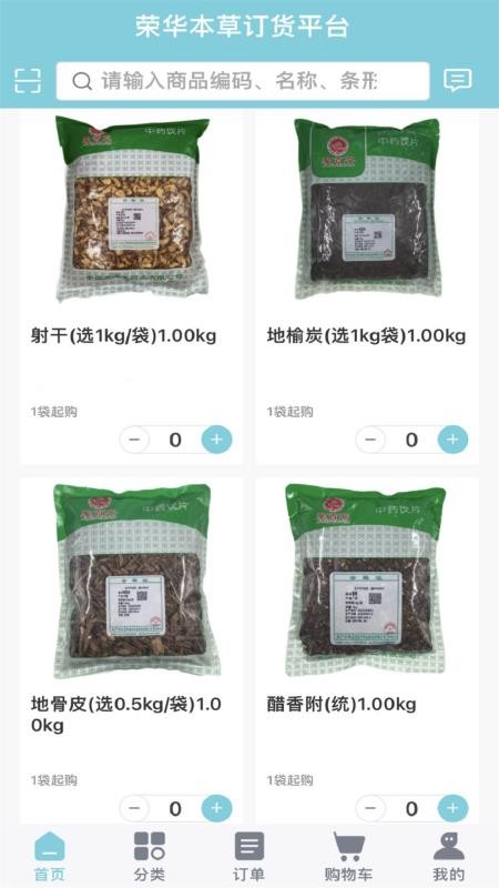 叁颗参中药官网版