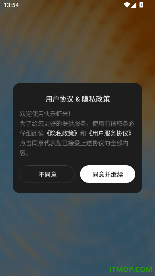 快乐虾米客户端