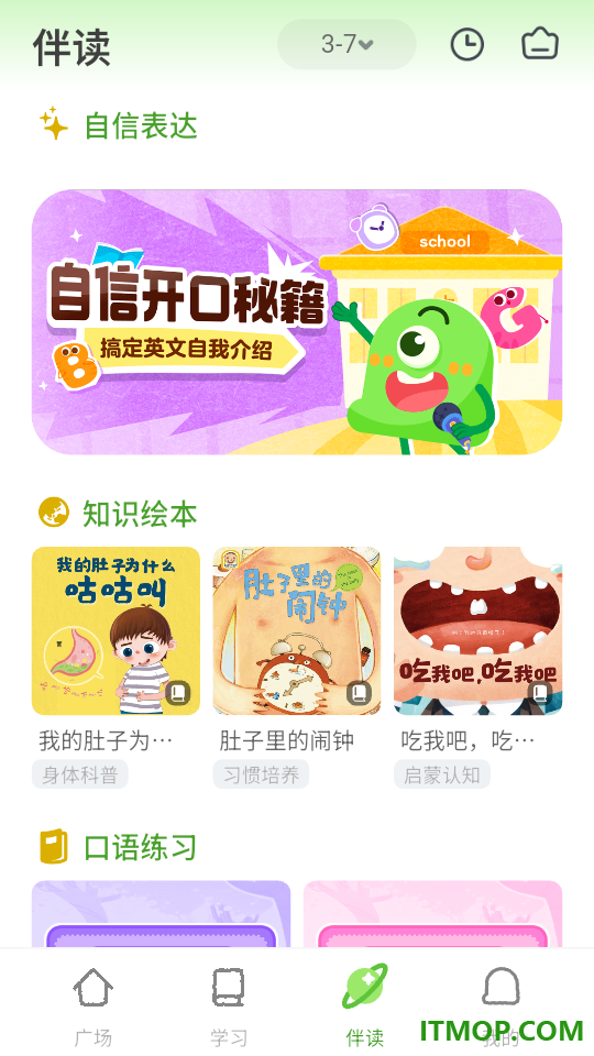 绿豆豆乐园免费版