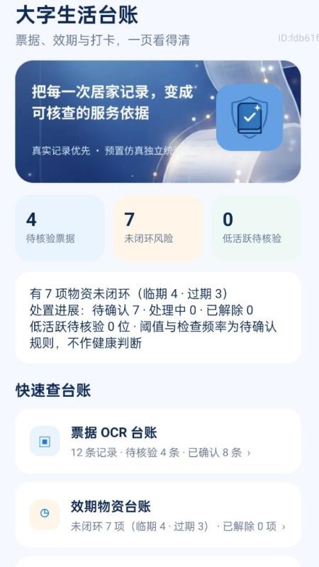 手机字大管家最新版v2.0.1(2)
