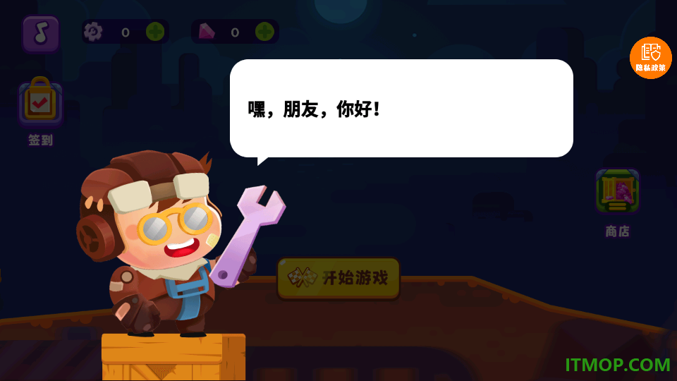 战车冲冲冲游戏