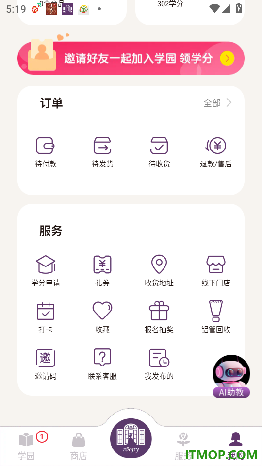 润培学园官网版