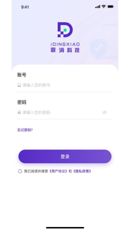 中鼎消安官网版v2.1.29(4)