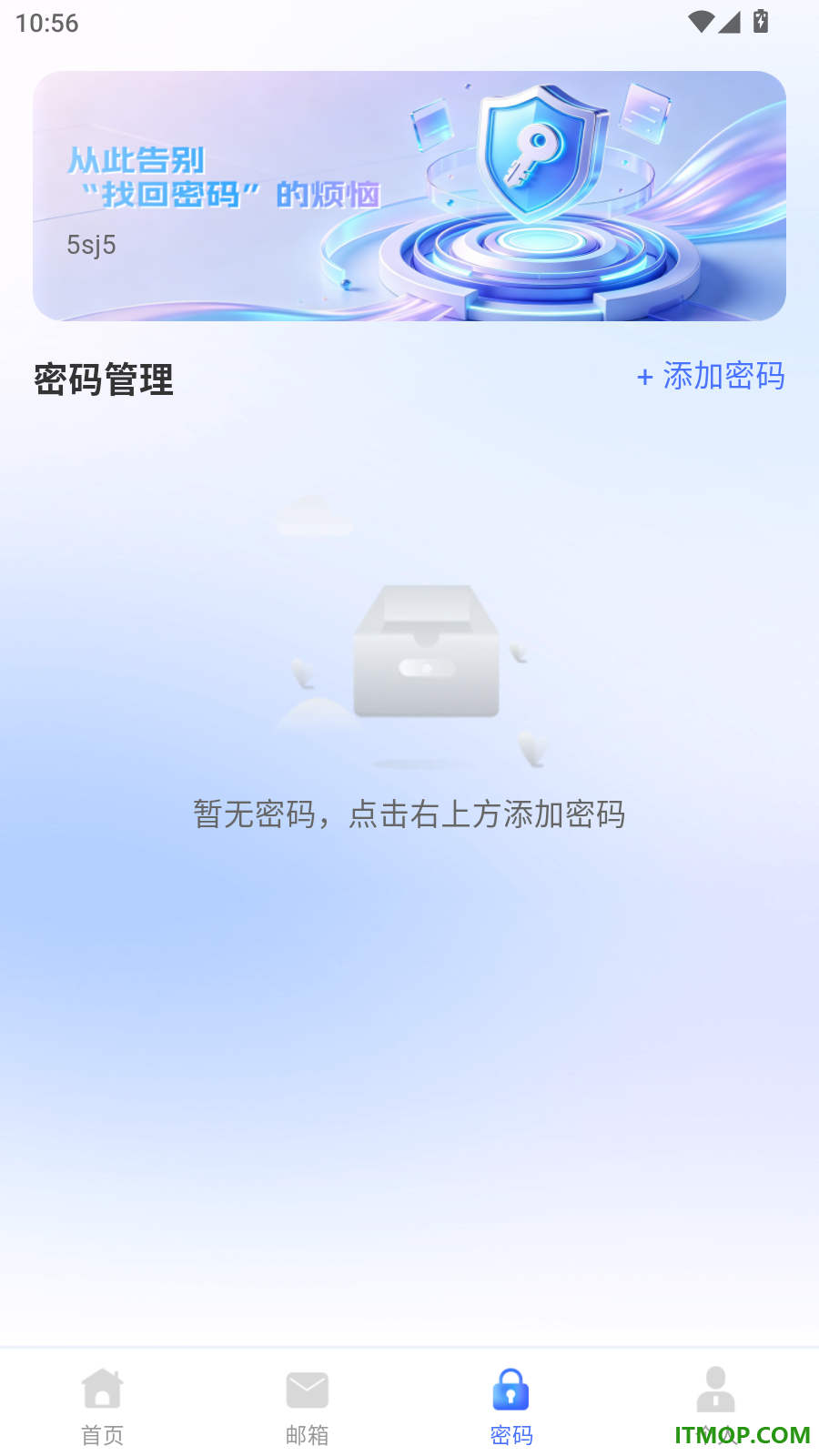 免费注册邮箱管家官网版