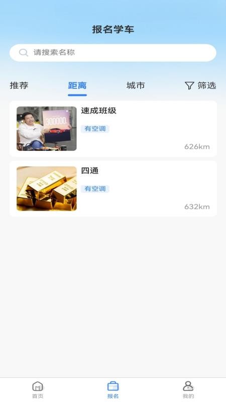 悦通管家免费版v1.0.1 2