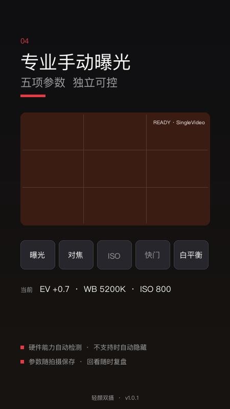 双摄滤镜同框相机免费版v1.0.1 1