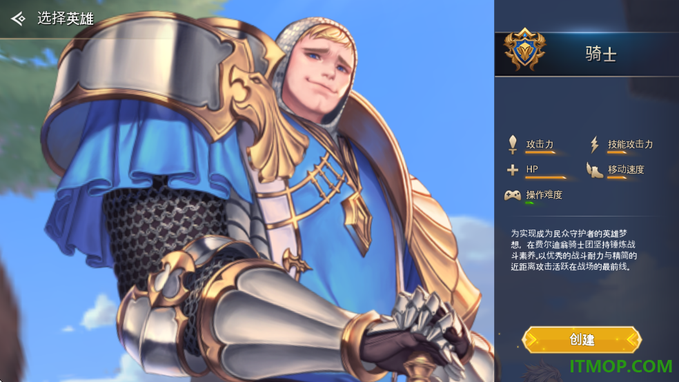 龙之矛游戏
