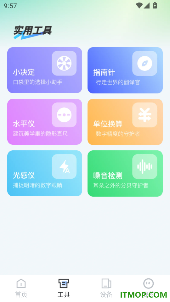 聊天记录微群备份官方版