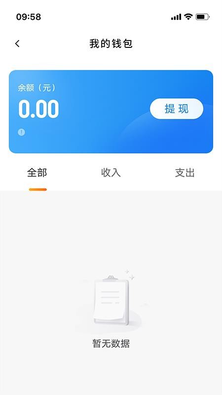 蛋卷优行司机端官网版v1.26.7 3