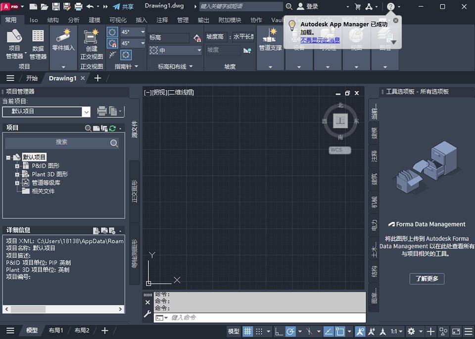 AutoCAD Plant 3D 2027